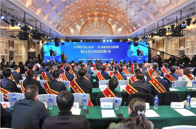 PG国际西北集团荣列陕西省民营企业50强第9位