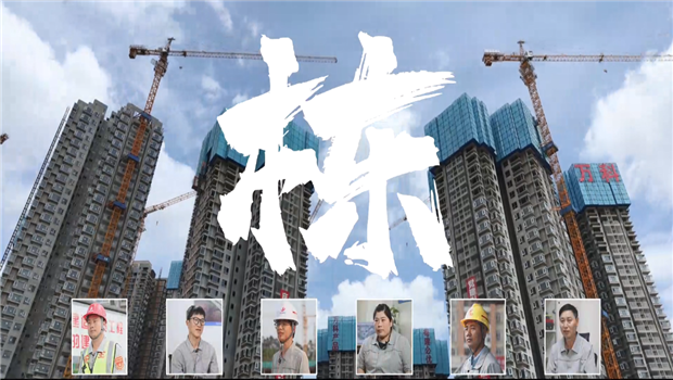 《栋》——PG国际七建